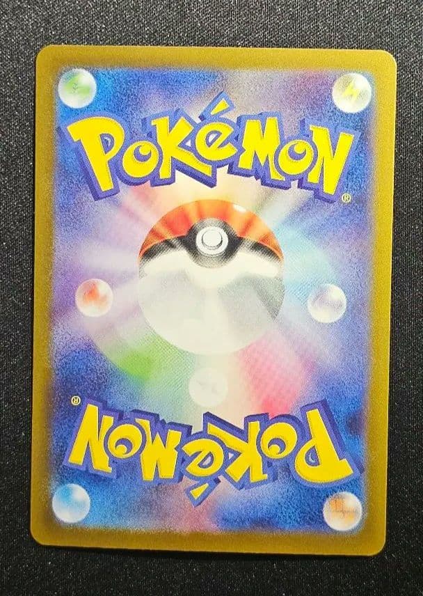 ポケモンカードイーブイSAR 9枚