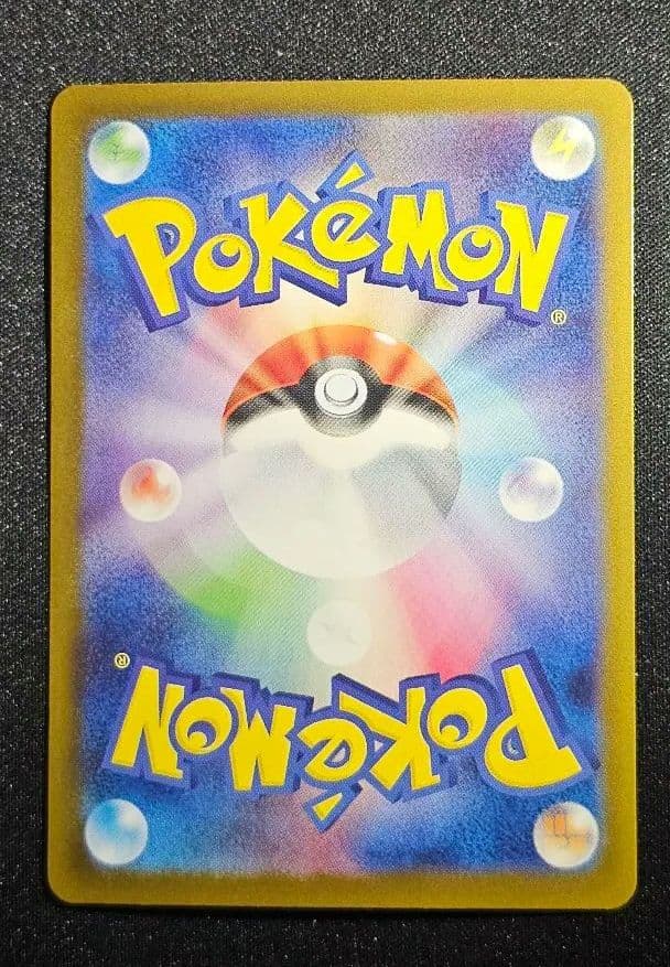 ポケモンカードイーブイSAR 9枚