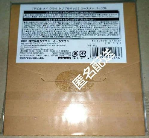 希少【新品未開封】 デビルメイクライ トリプルパック グラス＆コースター