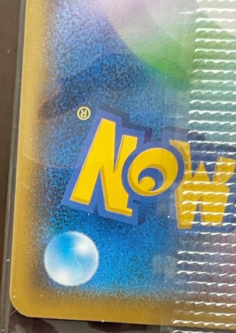 ボスごっこピカチュウ ギンガ団　あんしん鑑定選択可