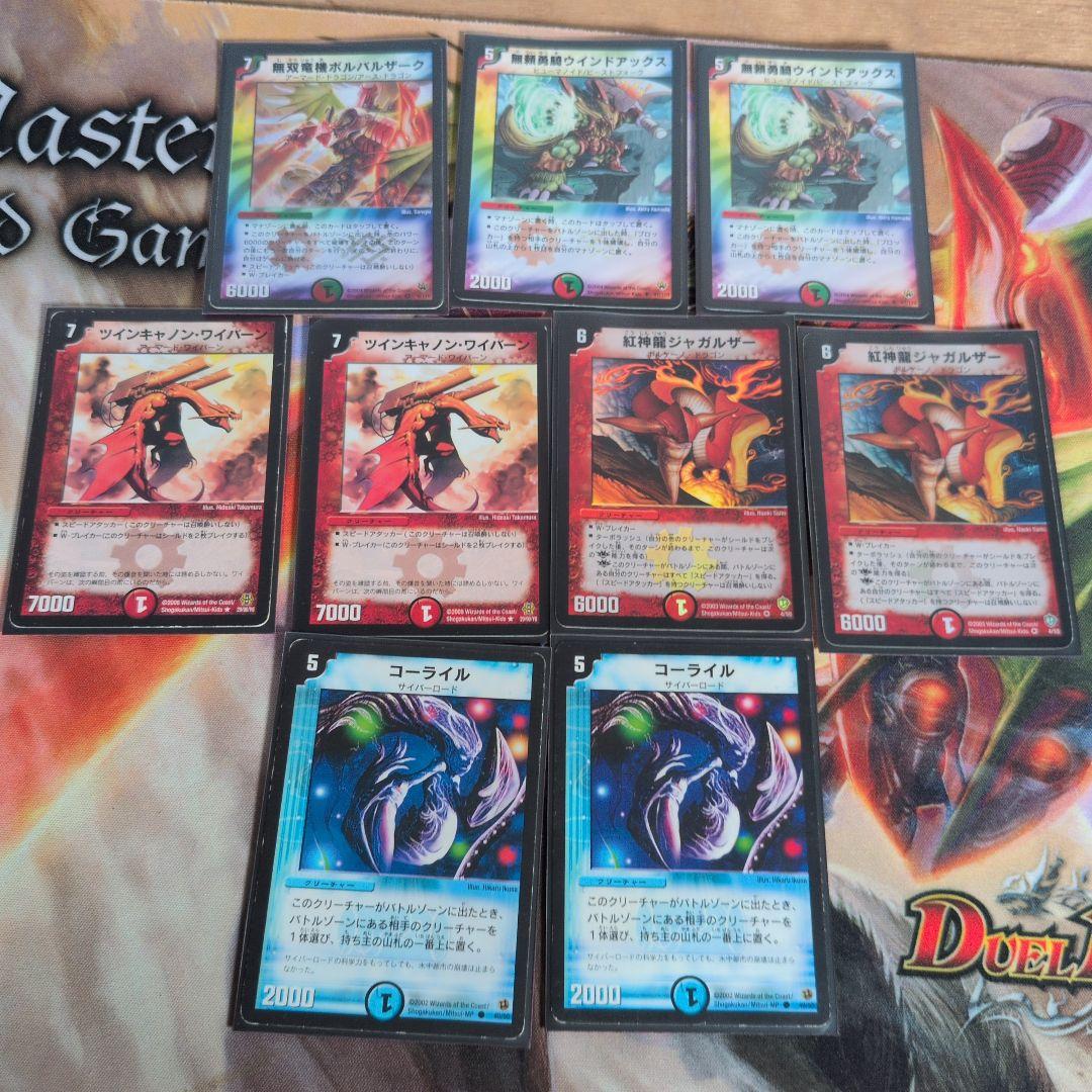 デュエマクラシック05】赤青緑ボルバルザーク デッキ