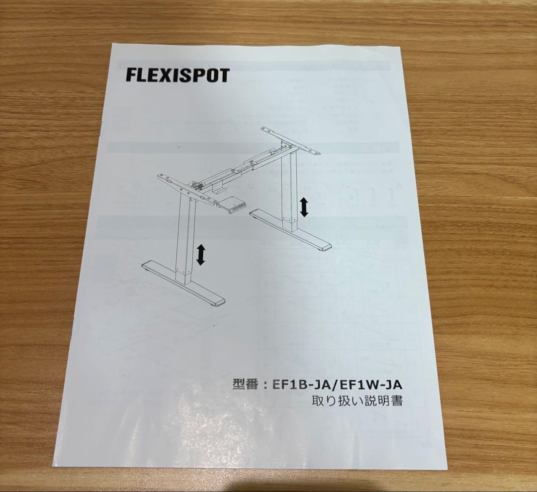 [美品]FlexiSpot 電動昇降デスク ケーブルカゴ・天板付き