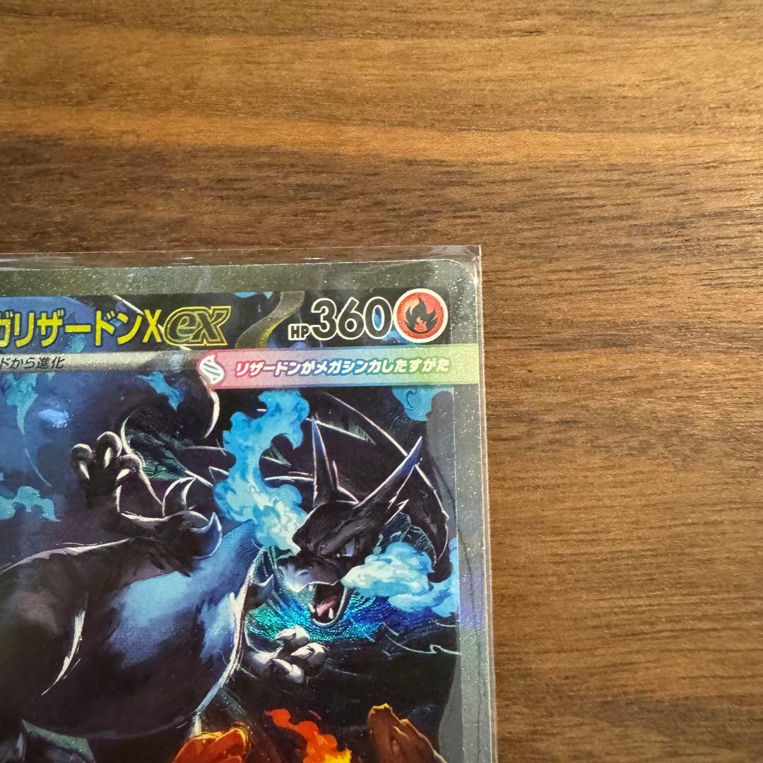 ポケカ メガリザードンXEX SAR インフェルノX