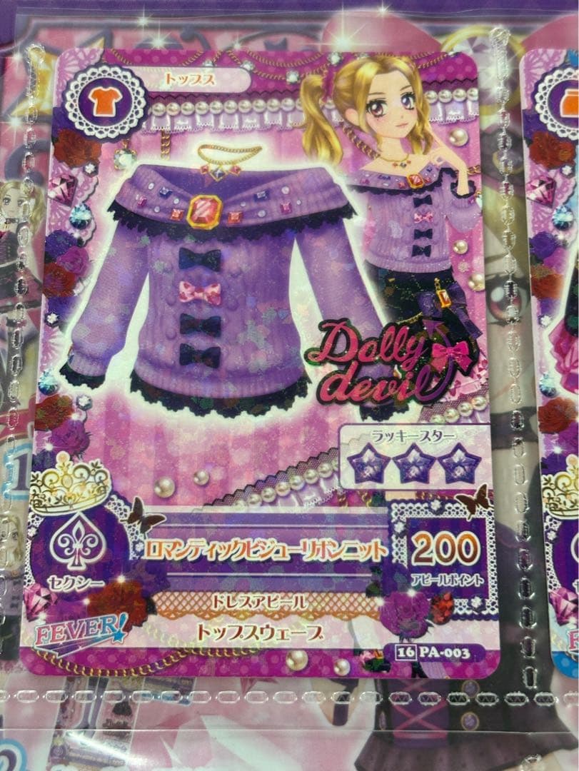 台湾版 未使用 アイカツカードロマンティックビジュー 大地のの
