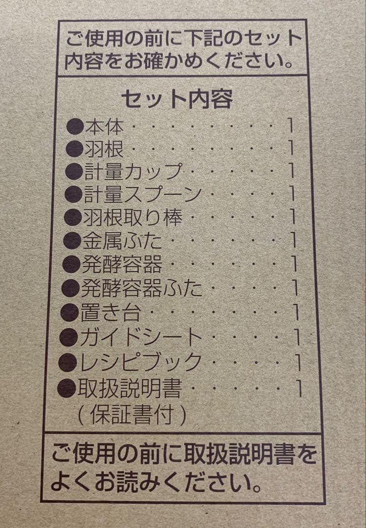 Z*C様 新品 未使用 TWINBIRD ホームベーカリー PY-E632 ホワ