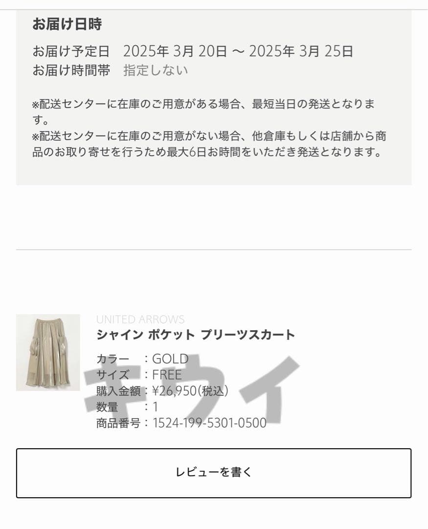 mi様用】おまとめご注文品 mi様おまとめ商品2点