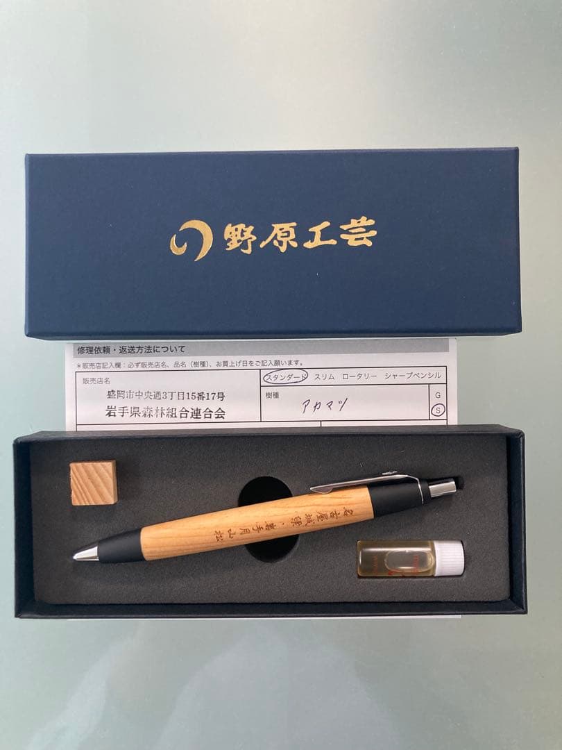 野原工芸 限定樹種 月山松 ボールペンの通販はau PAY マーケット