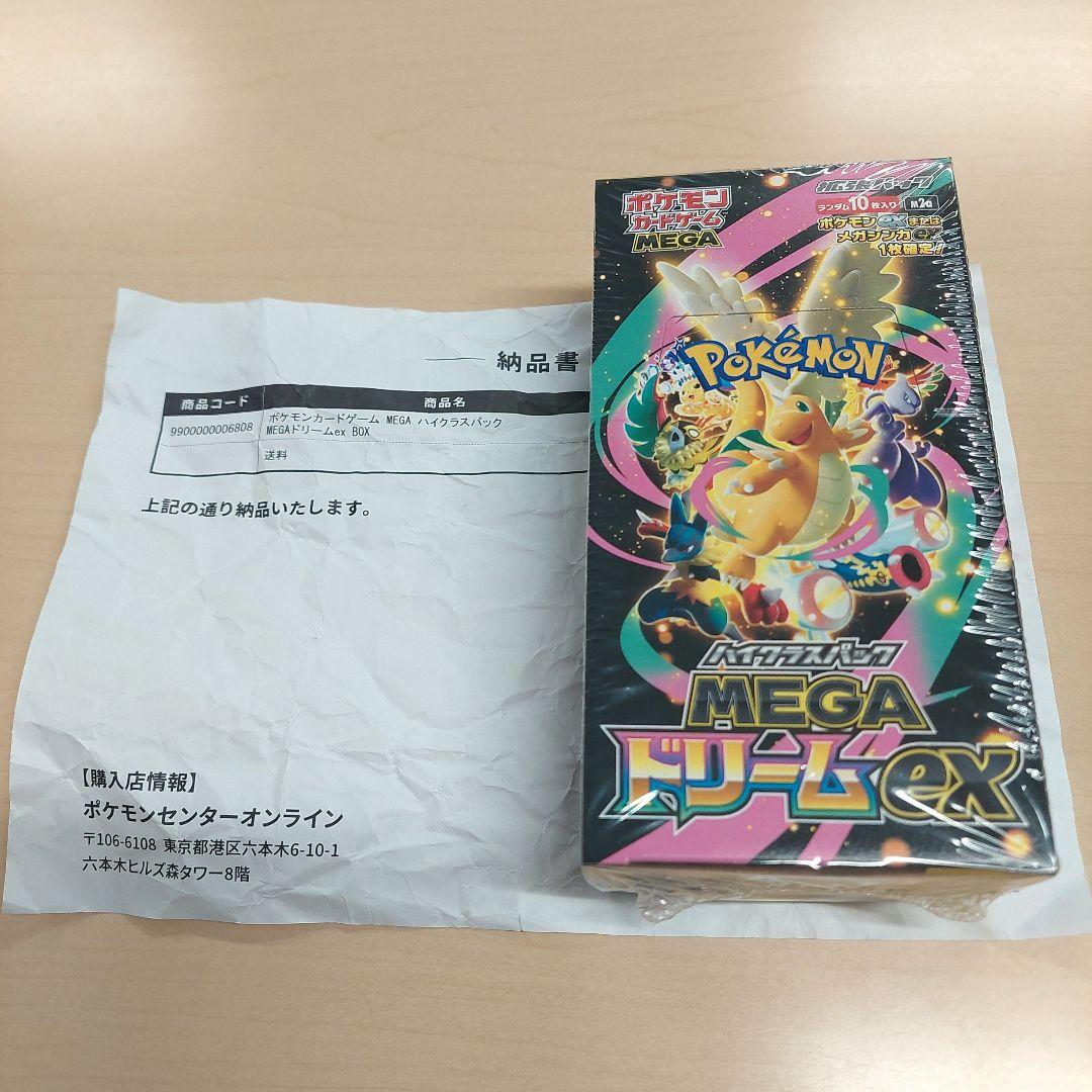 ポケモンカードゲーム MEGA　ハイクラスパック　MEGAドリームex　BOX