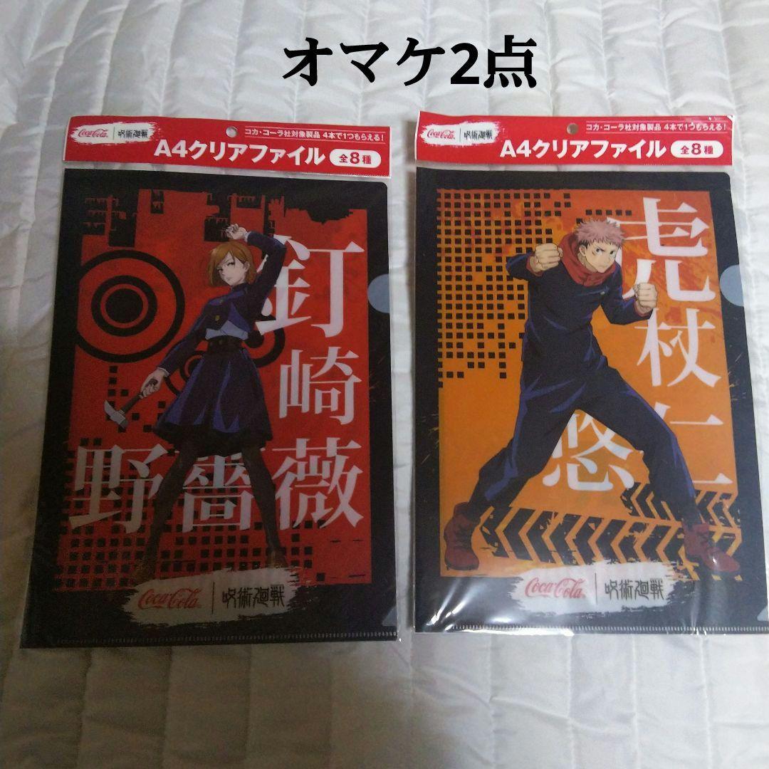 呪術廻戦 渋谷事変 読売新聞 朝日新聞 五条悟 七海健人 虎杖悠仁 腸相 宿儺