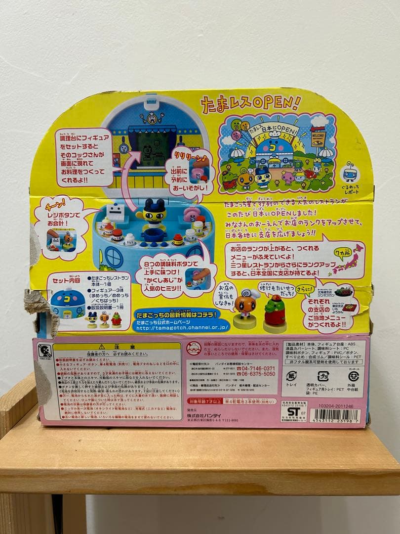 たまごっちレストラン 超希少 バンダイ