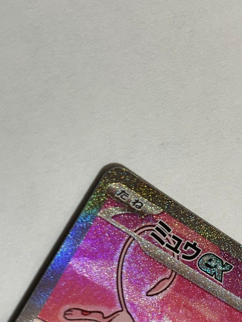 に*き様 【美品】ミュウex SAR SV2a ポケモンカード151 205/1
