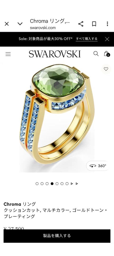 スワロフスキー55サイズリング