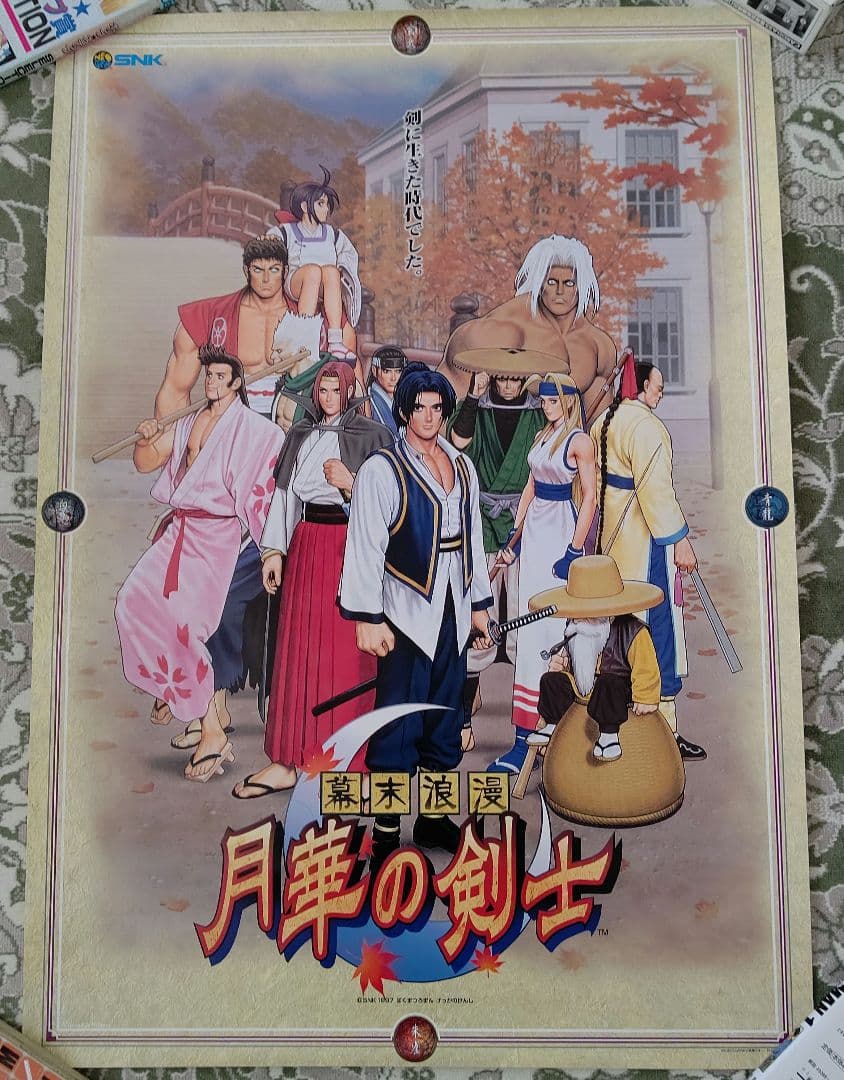 月華の剣士 幕末浪漫 ポスター SNK ネオジオ - メルカリ
