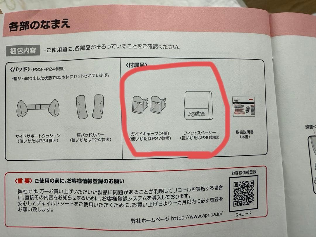 Aprica チャイルドシート フォームフィット