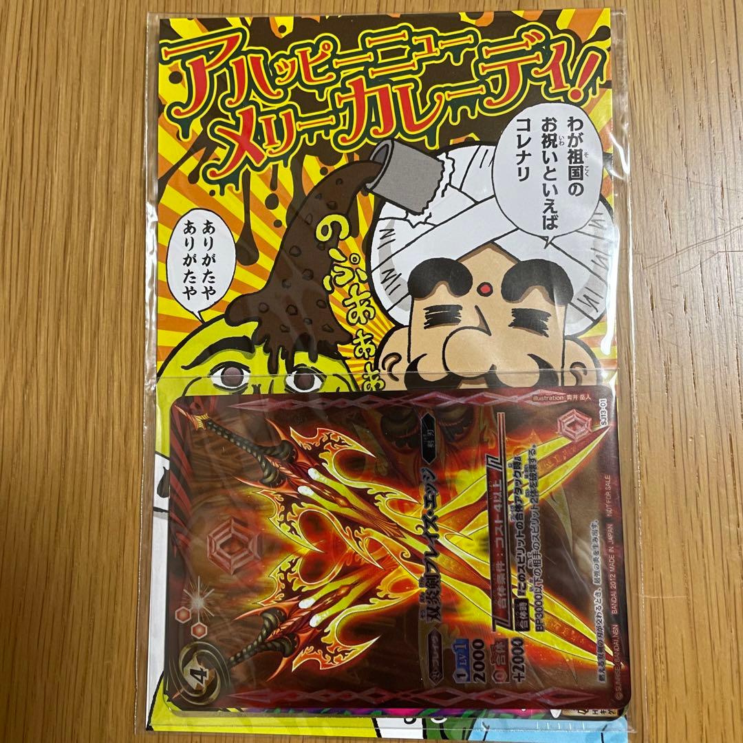 孫悟飯　プロモ　希少　金　gpj-08 最強ジャンプ2012 1月号