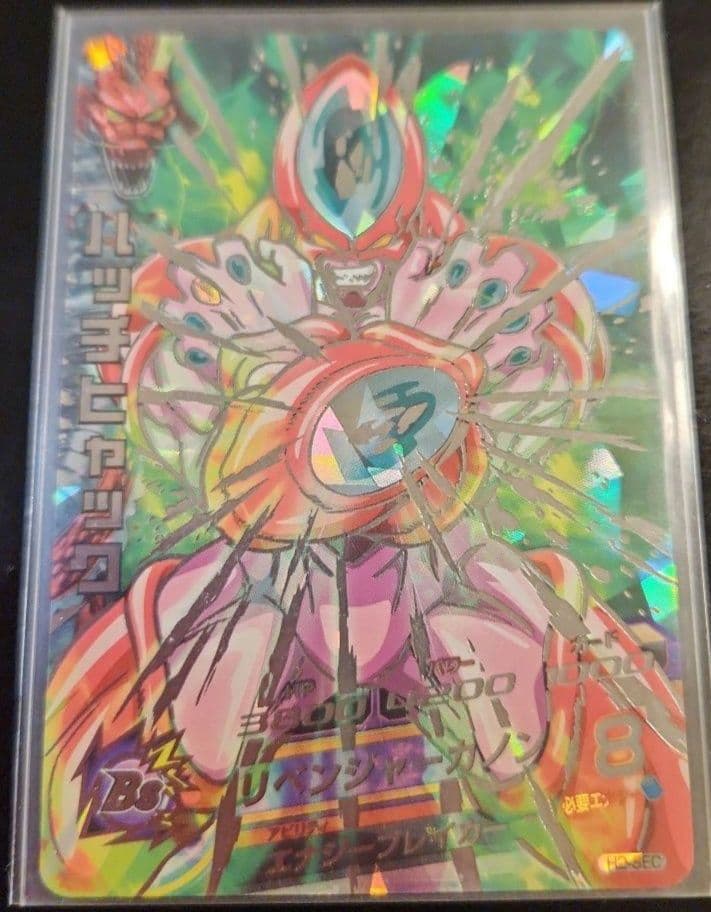 ☆ 旧弾 ドラゴンボールヒーローズ ハッチヒャック ☆ ☆ 旧弾 ドラゴンボールヒーローズ ハッチヒャック ☆ カードリスト