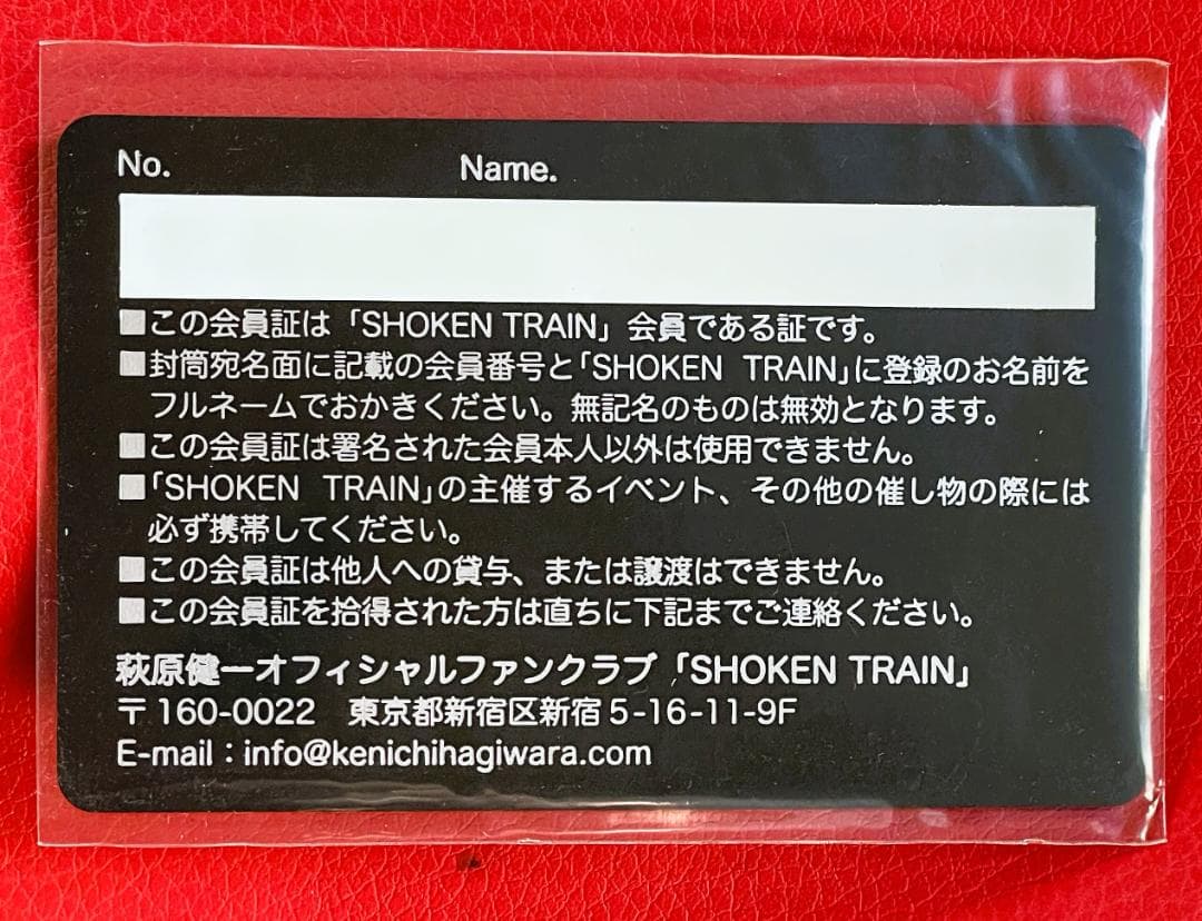 【貴重】萩原健一 FC会報誌／FC会員証／FCグッズ一式