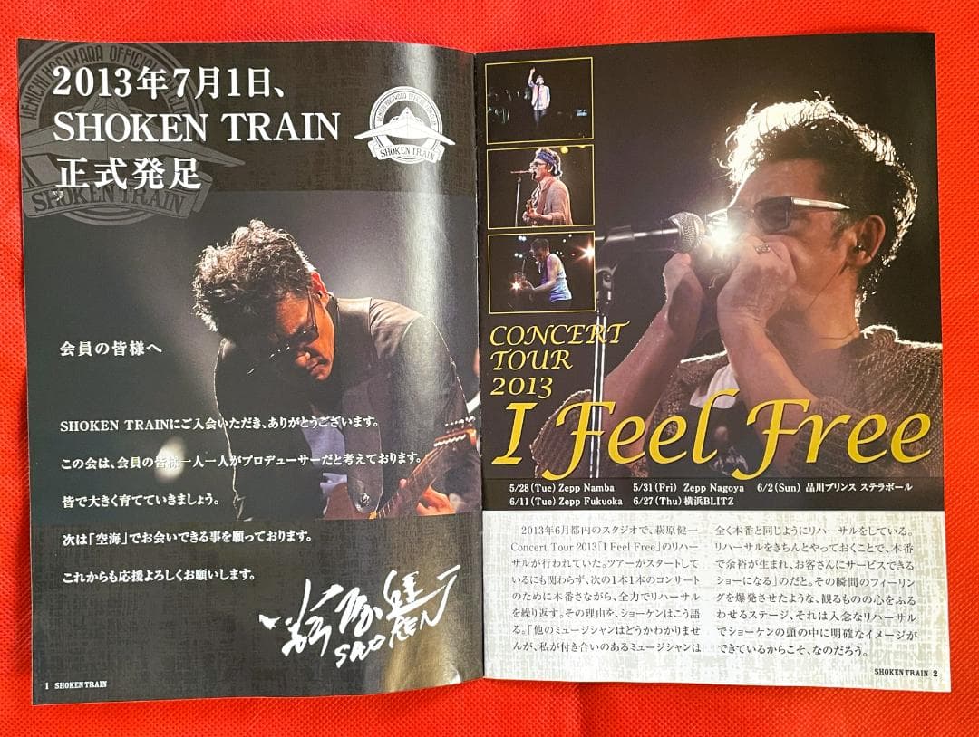 【貴重】萩原健一 FC会報誌／FC会員証／FCグッズ一式