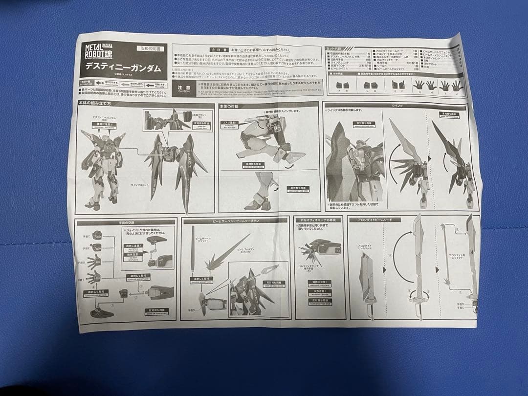 L ROBOT魂　ストライクフリーダム+デスティニー