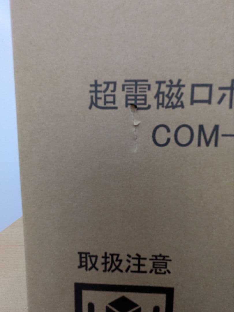 ま*ば様 輸送箱から未開封●DX超合金魂 超電磁ロボ コン・バトラーV