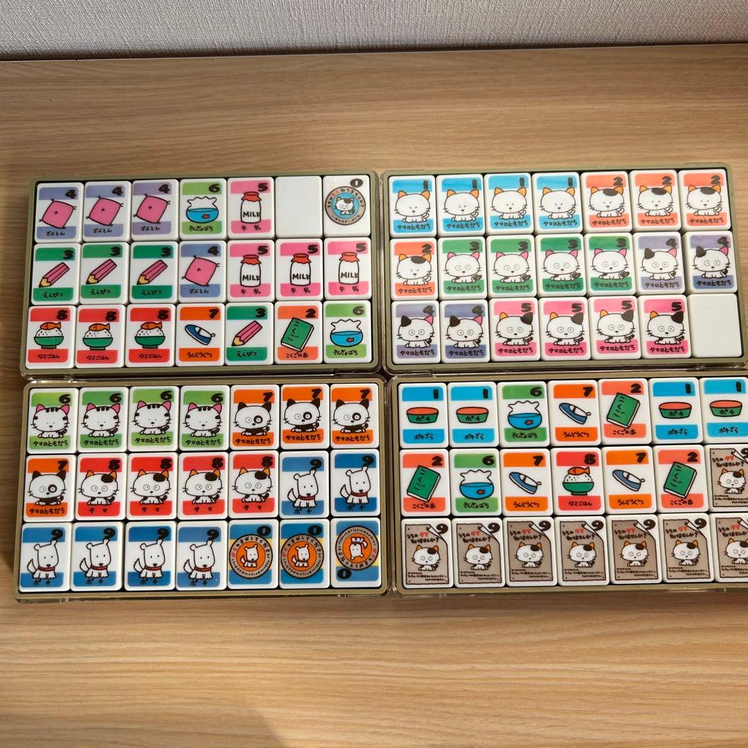 【完品】 うちのタマ知りませんか? ドンジャラゲーム　昭和レトロ　当時物