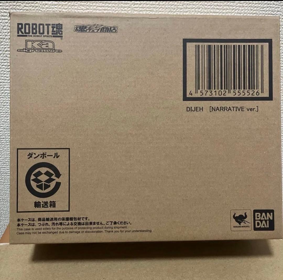 ROBOT魂 Ka.signature ディジェ（ナラティブVer.)