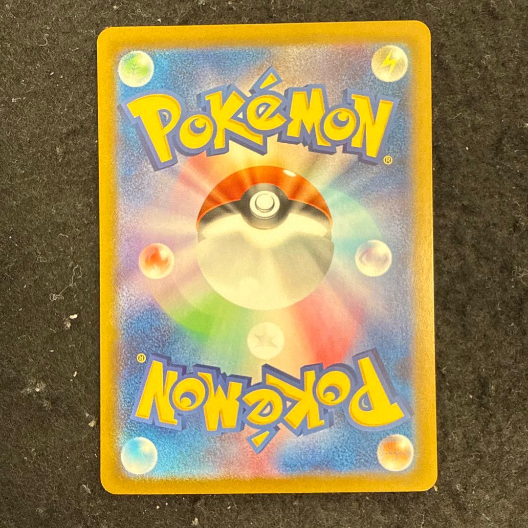 早い者勝ち！　ポケモンカード　ピカチュウex ur 超電ブレイカー