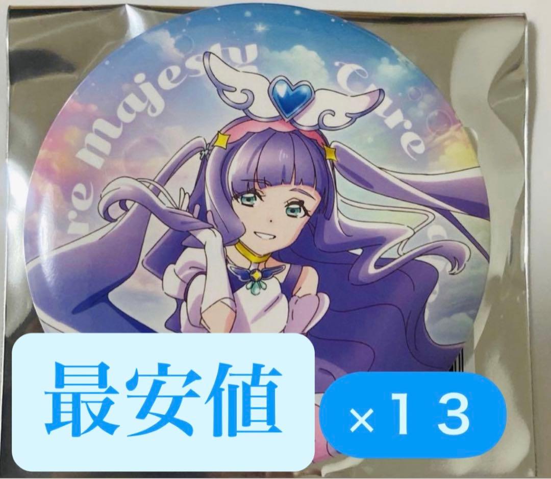 ひろがるスカイ！プリキュア 感謝祭 缶バッジ キュアマジェスティ