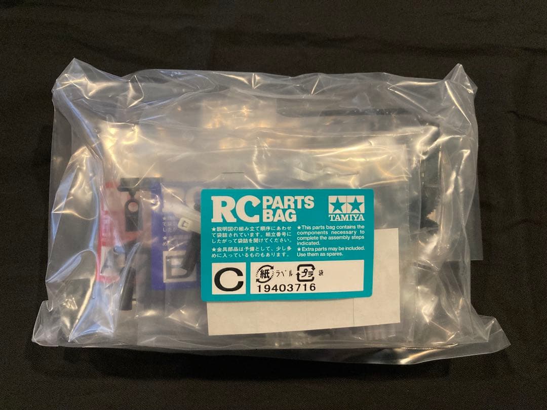 タミヤ1/24ランチボックスミニ(未組み立て)