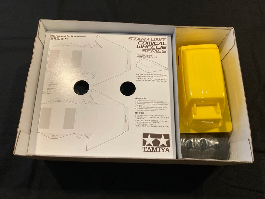 タミヤ1/24ランチボックスミニ(未組み立て)