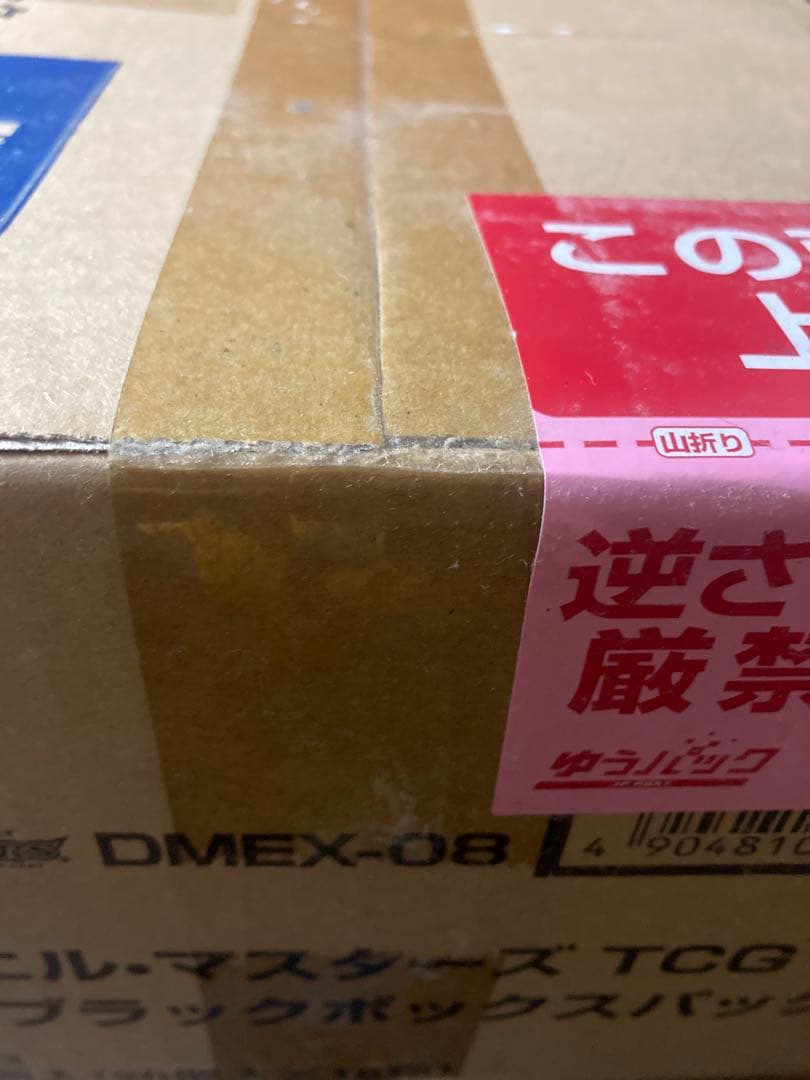 未開封 デュエルマスターズ 謎のブラックボックスパックDMEX-08 １カートン