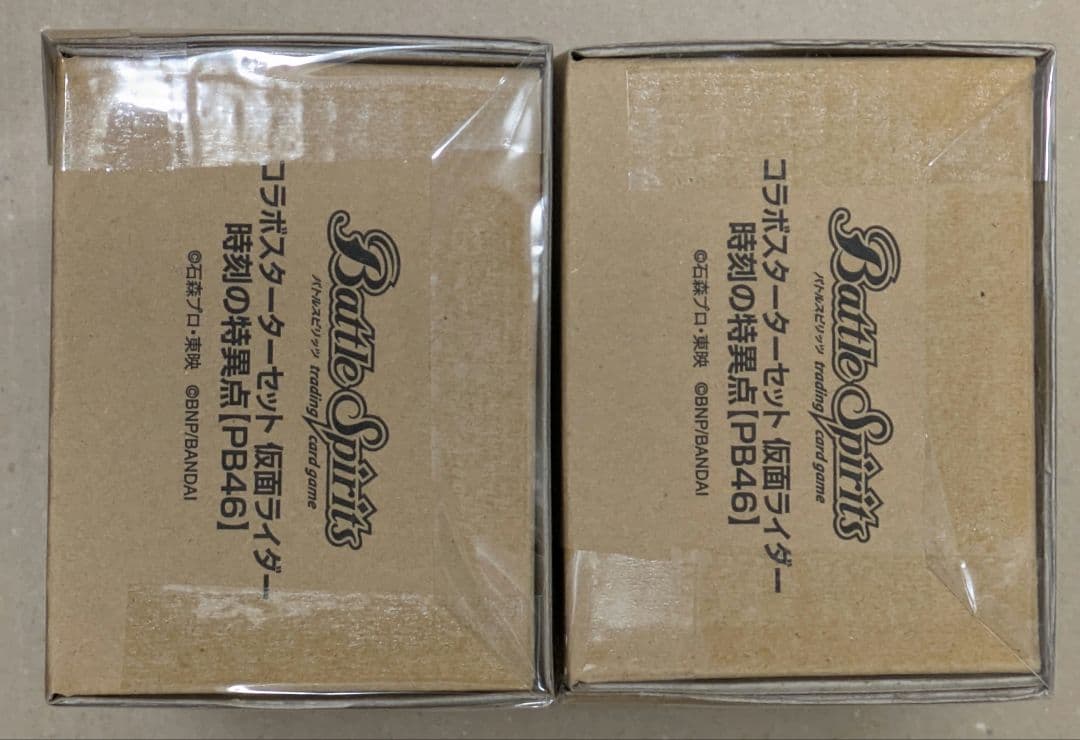 PB46 時刻の特異点　バトルスピリッツ コラボスターターセット 2個セット バトルスピリッツ コラボスターターセット 仮面ライダー 時刻の特異点