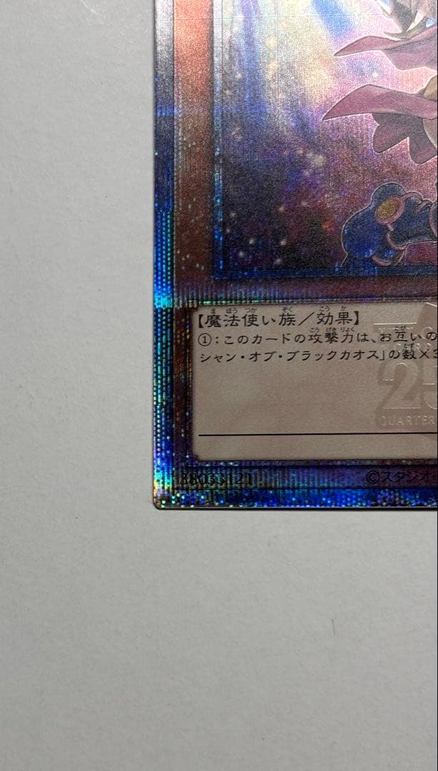 ブラックマジシャンガール　絵違い　UNITY 25thレア　クオシク