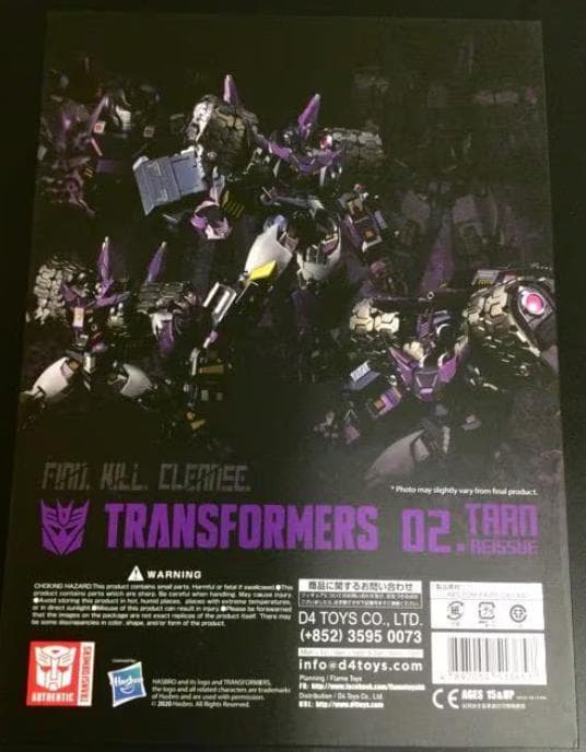 未使用 FLAM TOYS　鉄機巧　ターン(通常版）