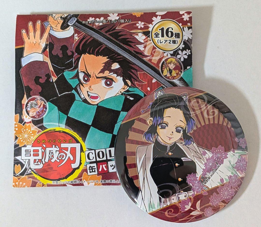 鬼滅の刃 コレクション缶バッジ 第1弾 胡蝶しのぶ - メルカリ