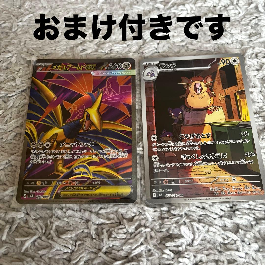 ポケモンカード　ムニキスゼロ　新品未開封　シュリンク付き