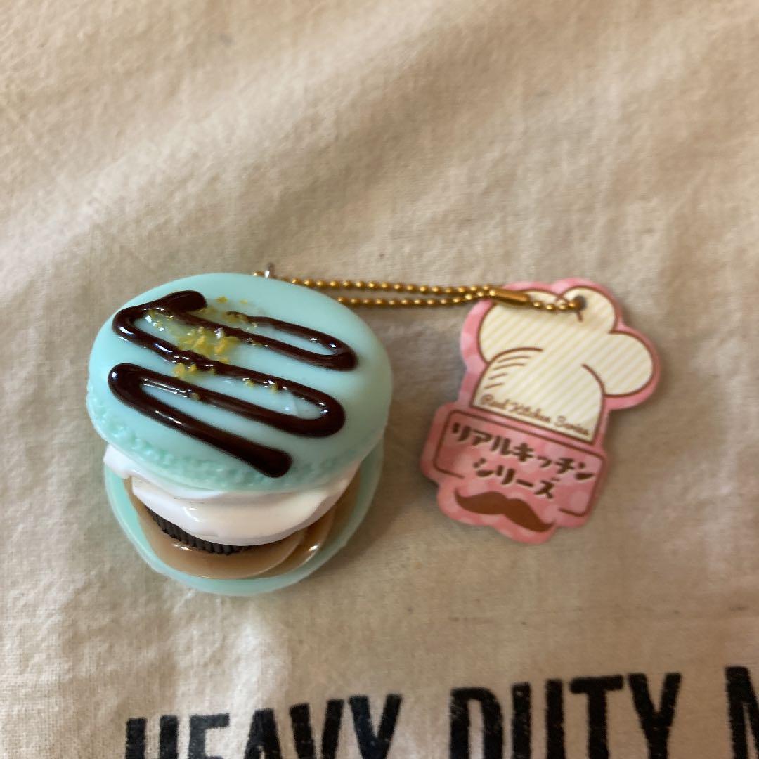 キーホルダー　マカロン　クリームサンド　トゥンカロン　ペパーミントココアクッキー