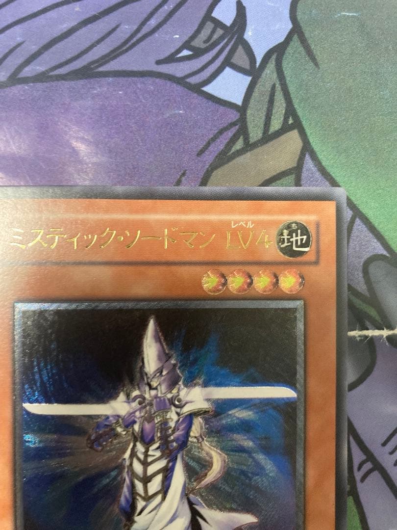 遊戯王 ミスティック・ソードマン LV4 レリーフ 美品 - メルカリ