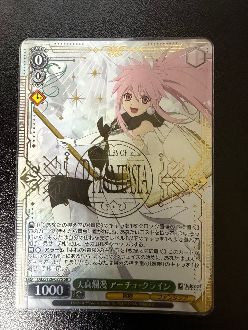 天真爛漫 アーチェ・クライン SR - メルカリ