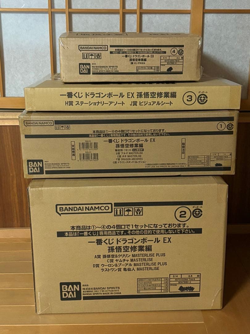 一番くじ ドラゴンボール EX 孫悟空修業編　1ロット③