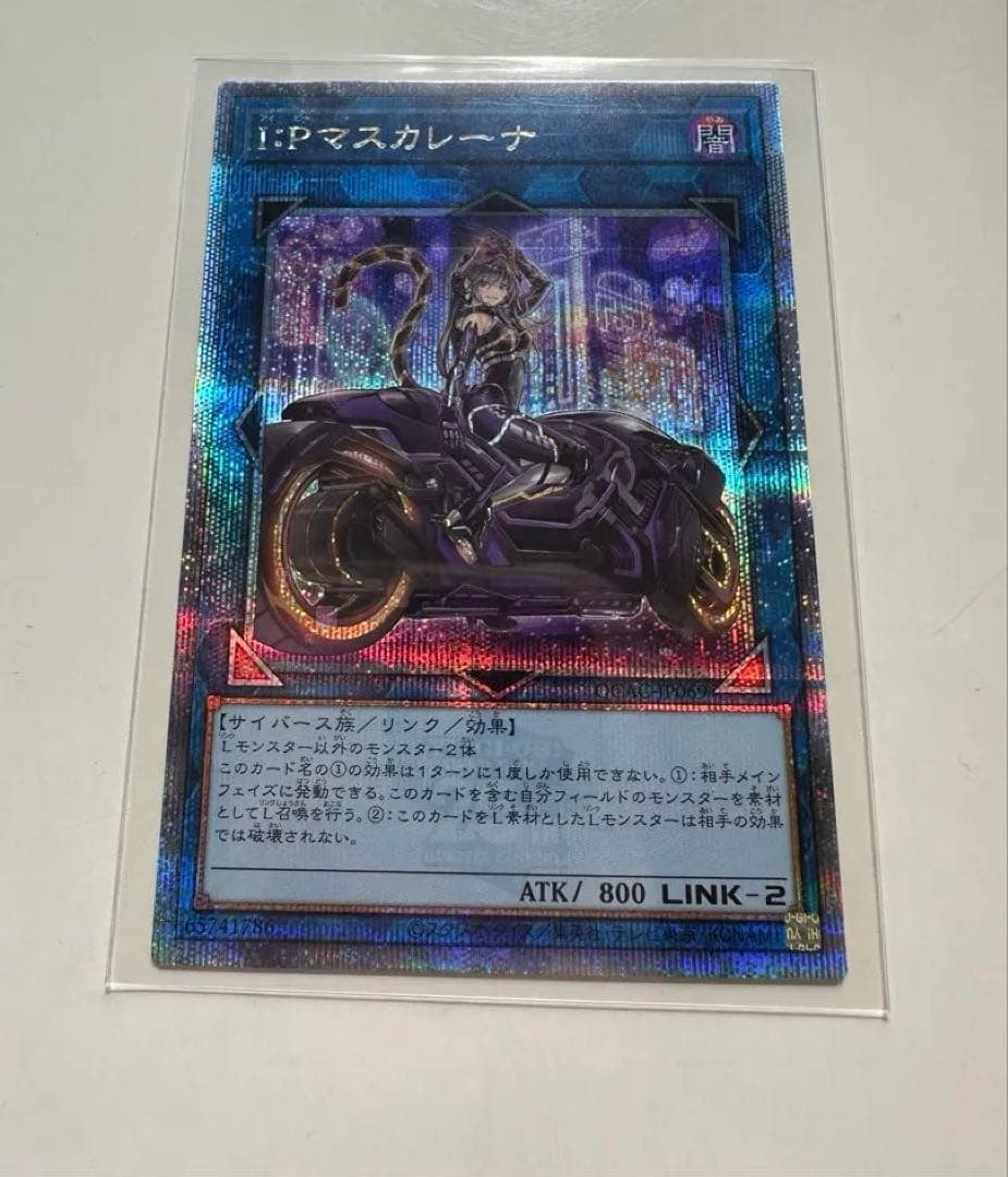 遊戯王　I:Pマスカレーナ　25thシークレット　絵違い