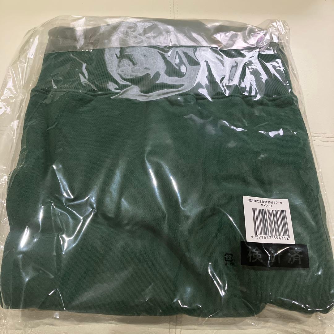 新品未開封　櫻井優衣　2025 生誕　パーカー　FRUITS ZIPPER