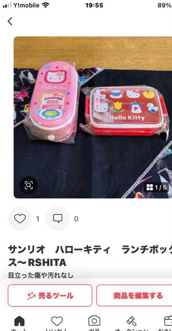 サンリオ　レースカーテン・ランチボックス他セット