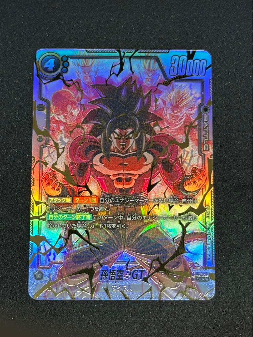 ドラゴンボール 孫悟空 GT SCR FB03 ブースターパック 怒りの咆哮