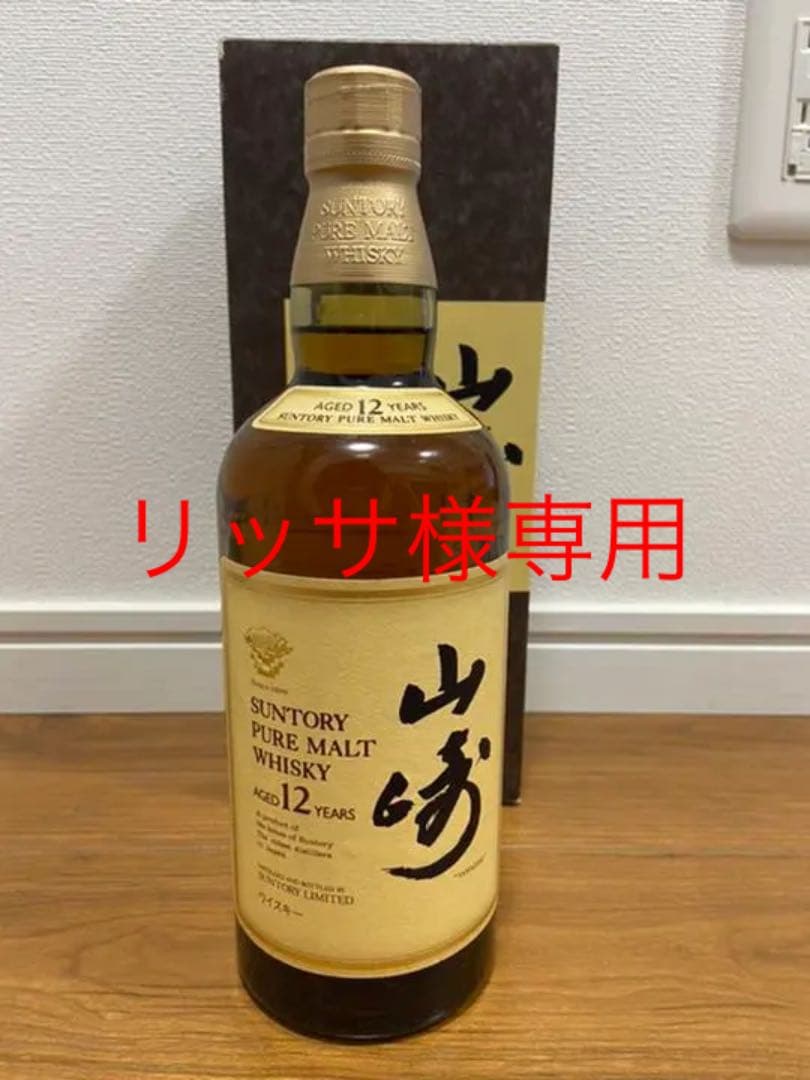 サントリー 山崎12・10年 2本セット 山崎 10年 & 12年 ミニウイスキー