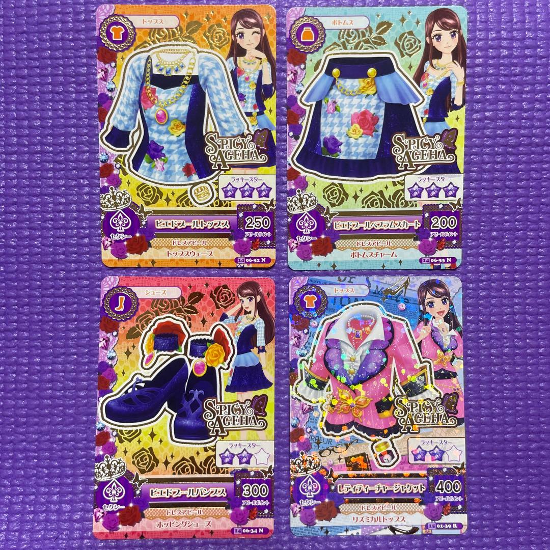 アイカツカード 紫吹蘭 スパイシーアゲハ ピエドプールコーデ - メルカリ