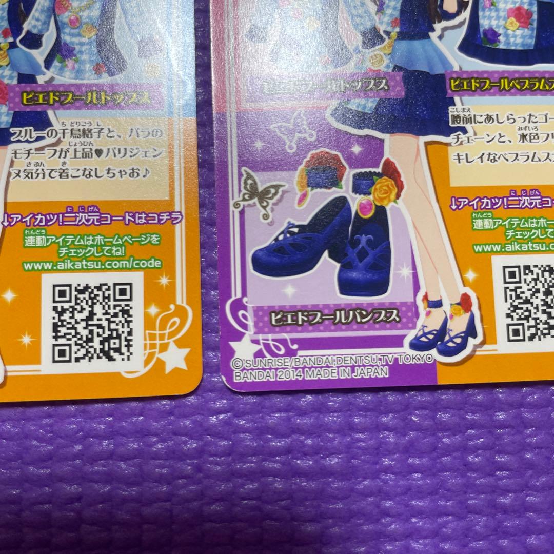 アイカツカード 紫吹蘭 スパイシーアゲハ ピエドプールコーデ - メルカリ