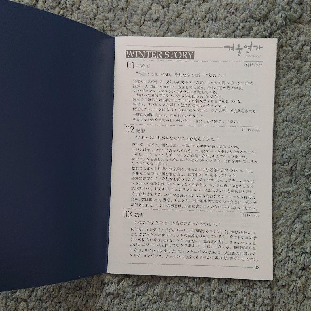 冬のソナタ 超お宝玉手箱 非売品