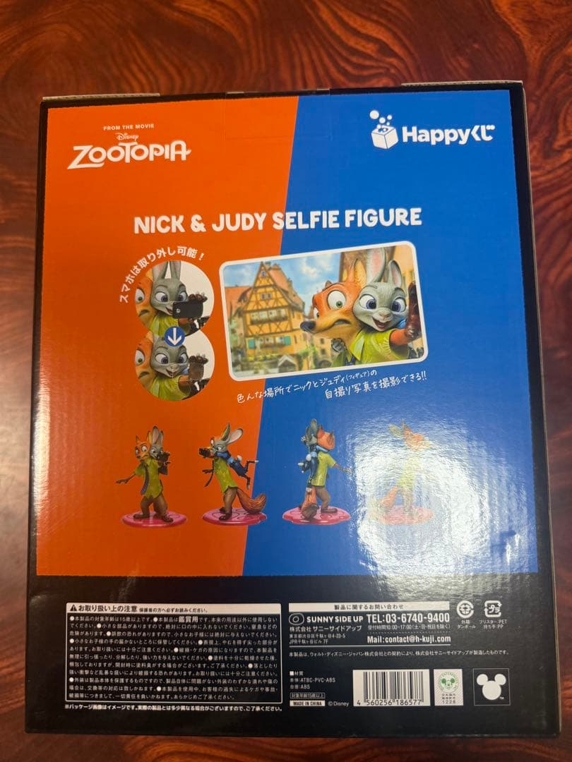 ブリスター未開封　happyくじ ズートピア A賞 ニック＆ジュディ フィギュア