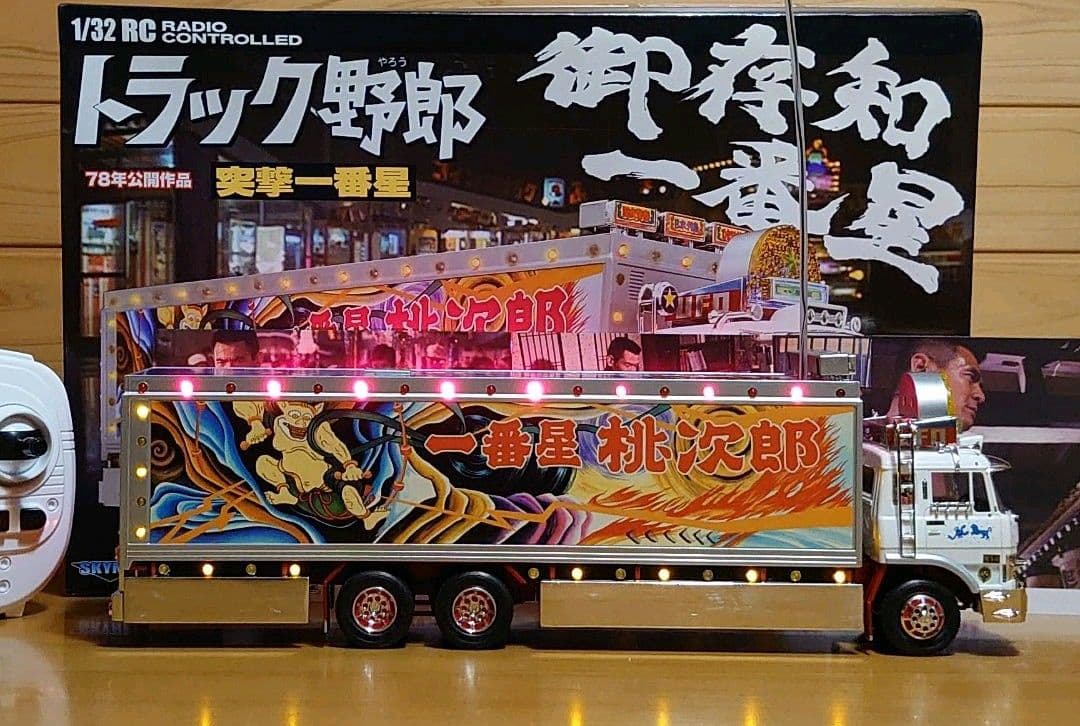 スカイネット1/32トラック野郎 突撃一番星 NO.03 ラジコンRC デコトラ